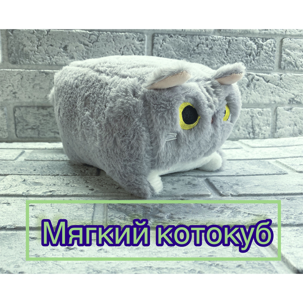 Симбочка, Черный котик ,Симба и Бэнчик, Мягкая игрушка кот кубик ...