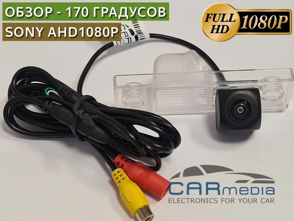 Камера заднего вида CCD AHD1080P/CVBS1000tvl для Chevrolet Captiva (original lamp) CARMEDIA ZF-7234H-CAPTIVA-1080P #1