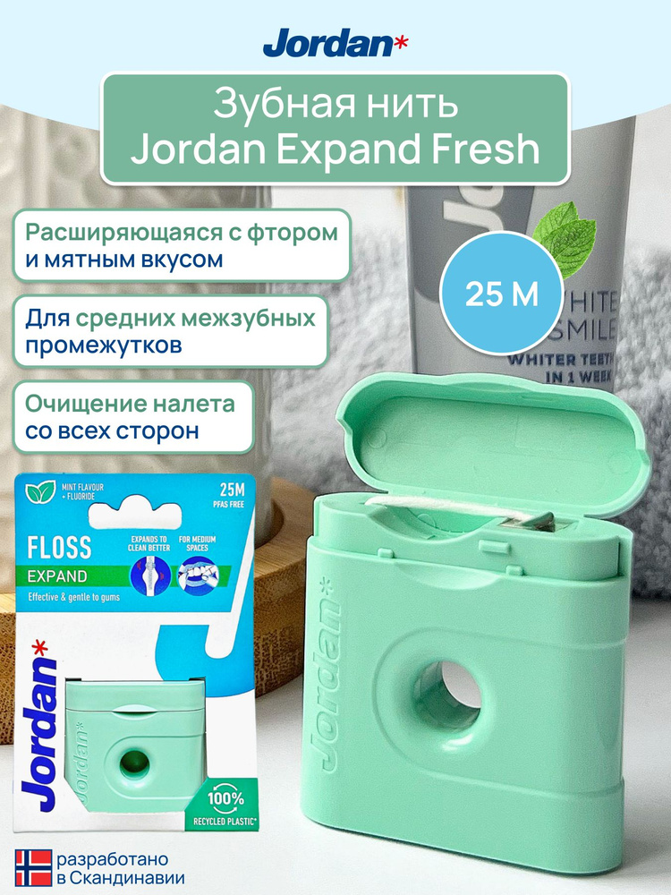 Зубная нить Jordan Dental Floss Expand Fresh (Расширяющаяся) с фтором и мятным вкусом 25m  #1
