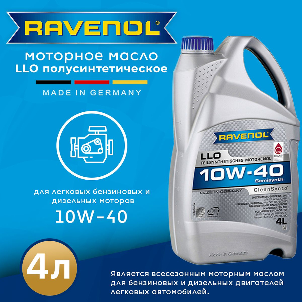 RAVENOL 10W-40 Масло моторное, Полусинтетическое, 4 л #1