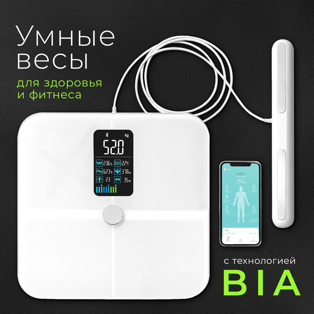 Напольные весы Smart Body COMPOSITION SCALE, белый купить по низкой цене с  доставкой в интернет-магазине OZON (887725628)