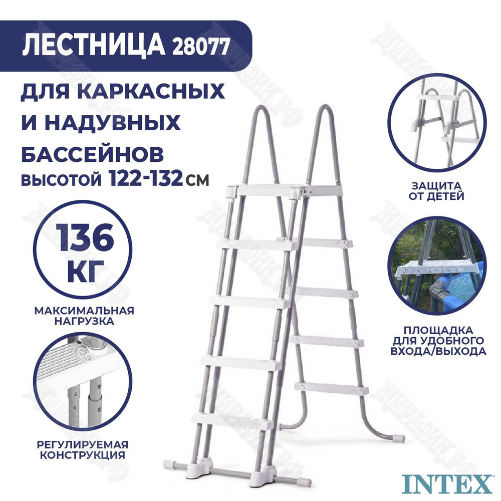 Лестница для бассейна (107см) 3 шт/упак Intex 28065