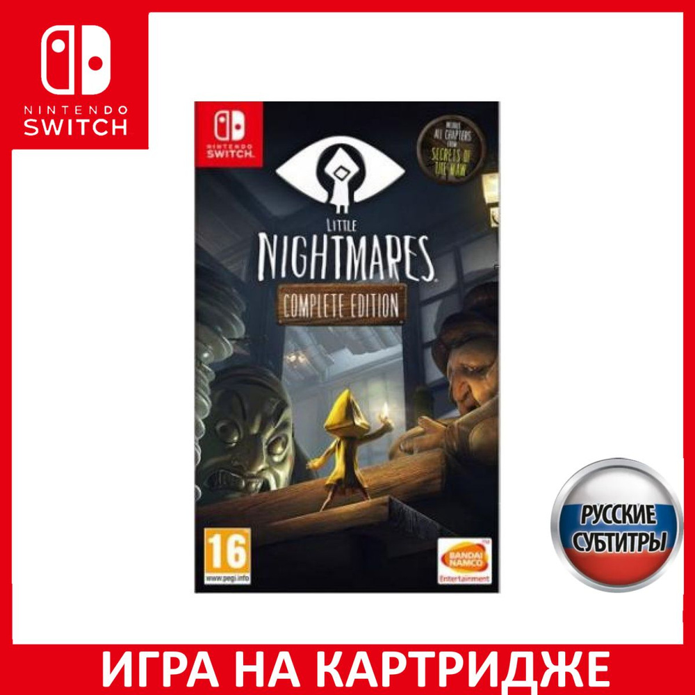 Игра Little Nightmares Complete Edition Русская версия (Switch) Картридж  Nintendo Switch