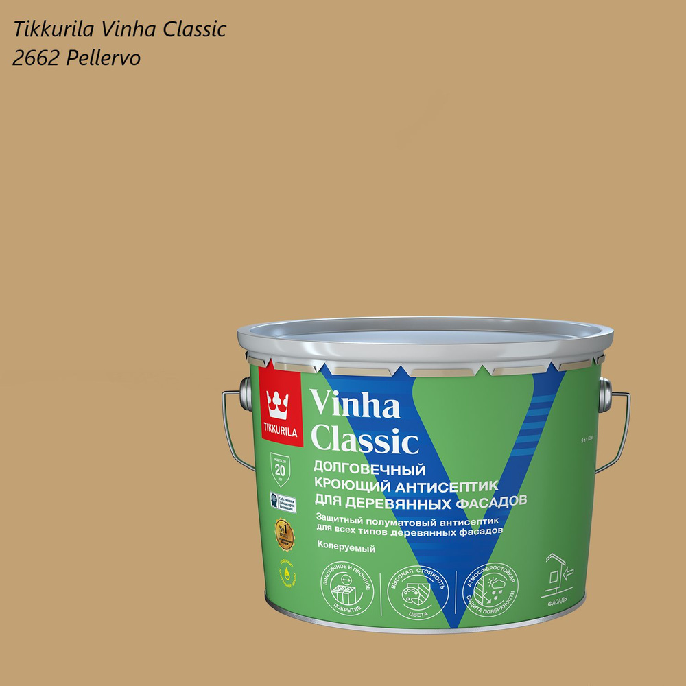 Кроющий антисептик / краска для деревянных фасадов Tikkurila Vinha Classic (9л) 2662 Pellervo  #1