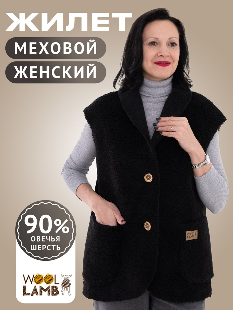 Жилет Woollamb Овечья шерсть #1