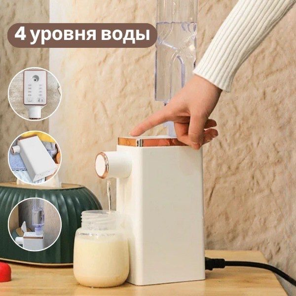 Диспенсер для воды, электрический чайник, термопот с сенсорным ...