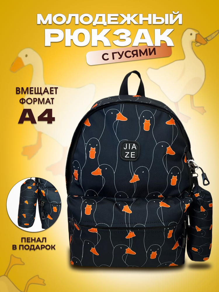 Рюкзак #1