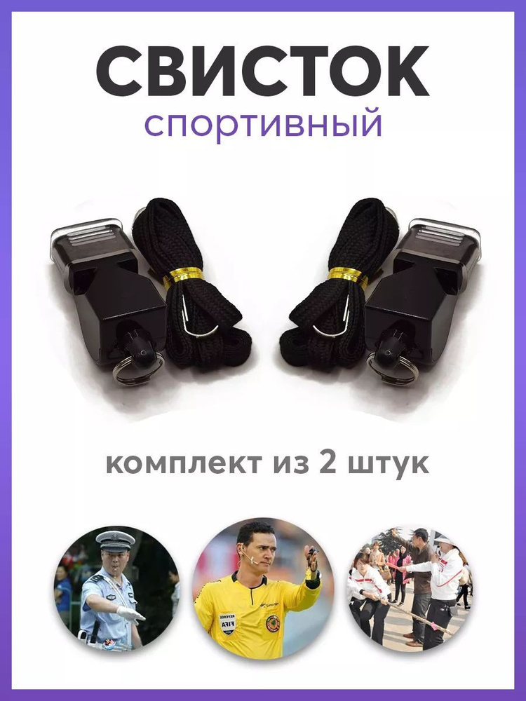 Carabiner Свисток спортивный #1