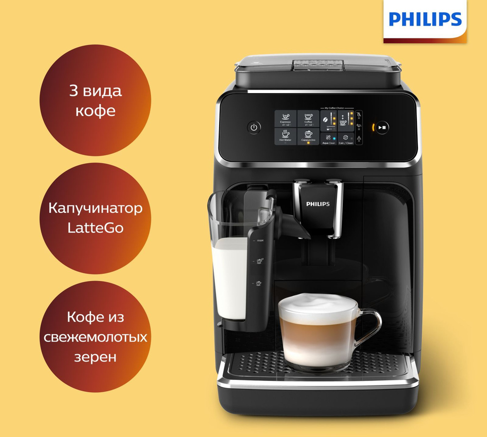 Кофемашины philips ep2231 40 черный