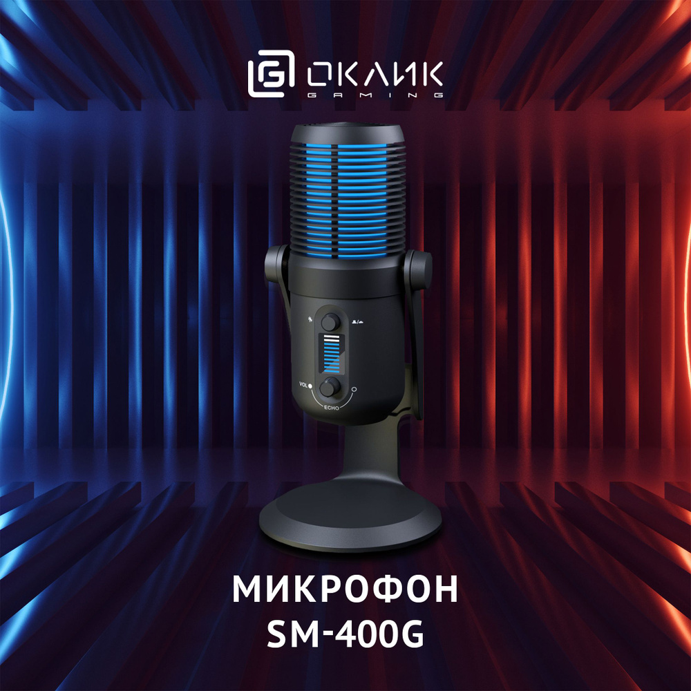 Микрофон игровой (для стриминга) OKLICK HS-M300 - купить по выгодной цене в  интернет-магазине OZON (1418413009)