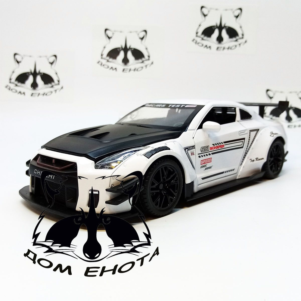 Машина Nissan GTR металлическая модель 1:24 Машинка игрушечная Ниссан GTR  белый 20см - купить с доставкой по выгодным ценам в интернет-магазине OZON  (1418463659)