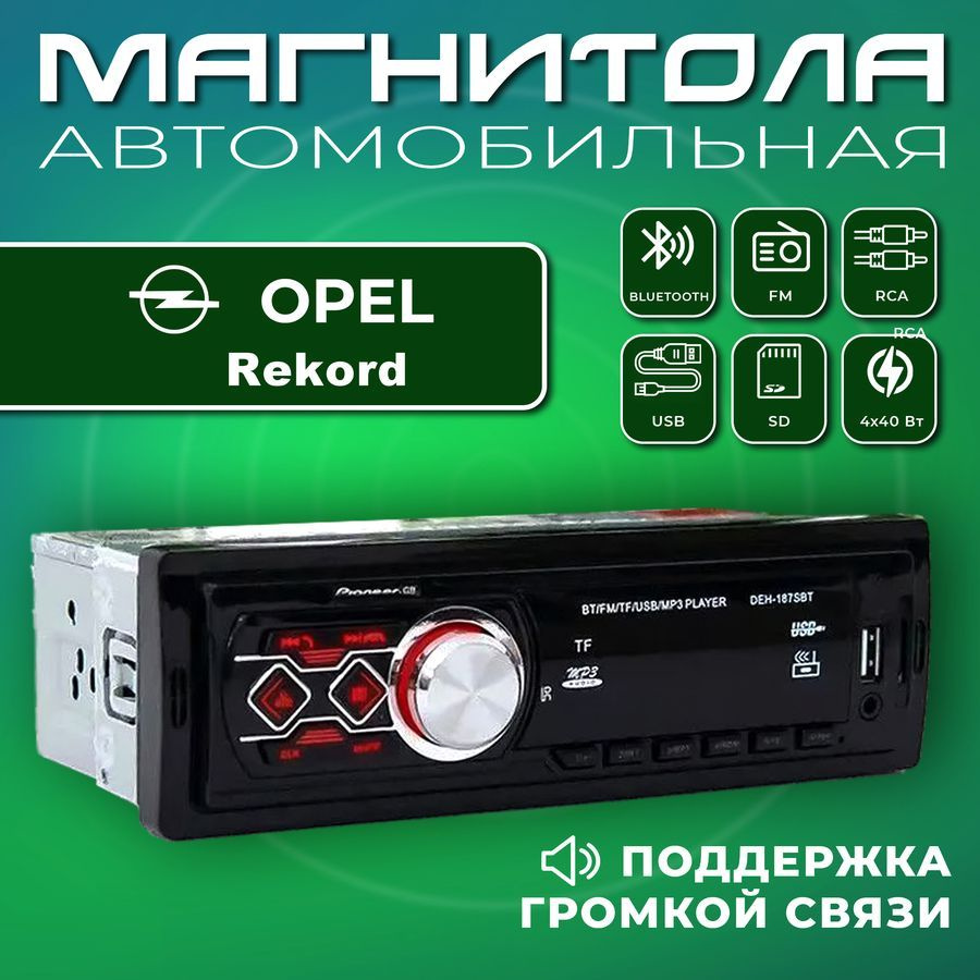 Bada.Boom Автомагнитола, диагональ: 2.2", 1 DIN, 2ГБ/102661ГБ #1