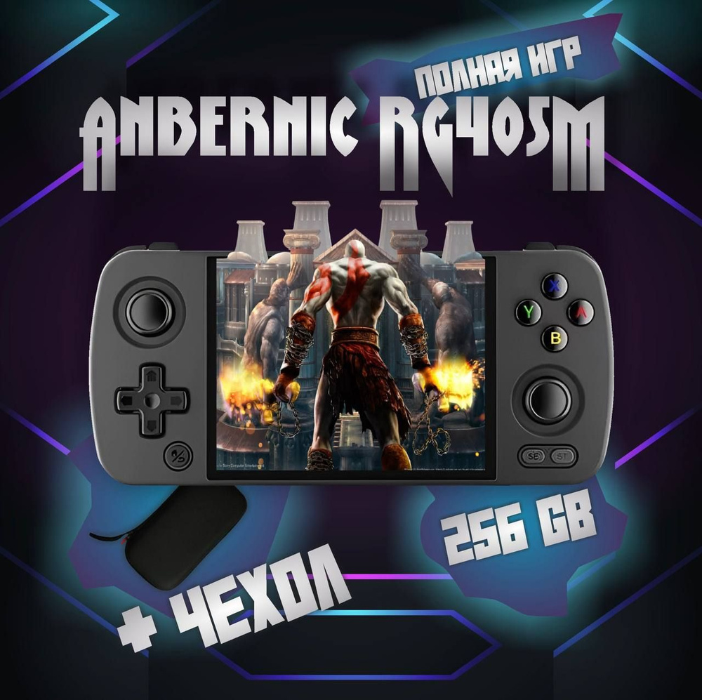 Портативная игровая консоль Anbernic RG405M 256Gb + чехол #1