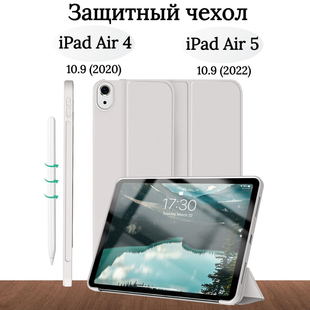 Чехол Slim для планшета на Apple iPad Air 4 2020, iPad Air 5 2022,  трансформируется в подставку - купить с доставкой по выгодным ценам в  интернет-магазине OZON (1207214108)