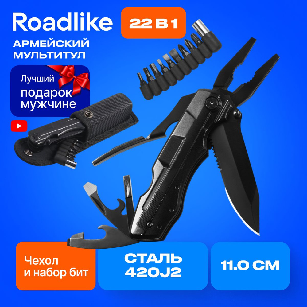 Мультитул тактический 22 в 1, набор инструментов - купить с доставкой ...