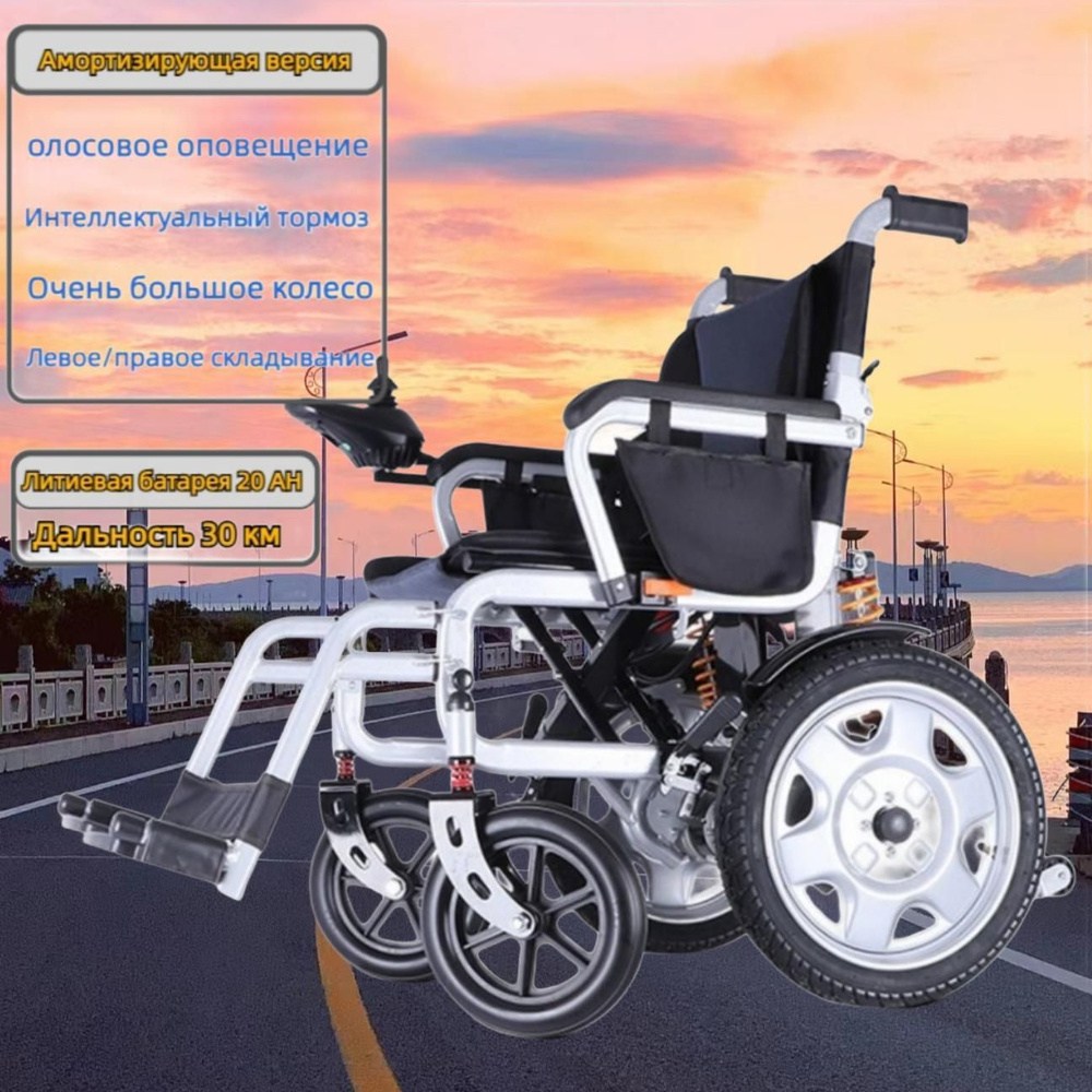 Складная электрическая инвалидная коляска, интеллектуальная большая ...