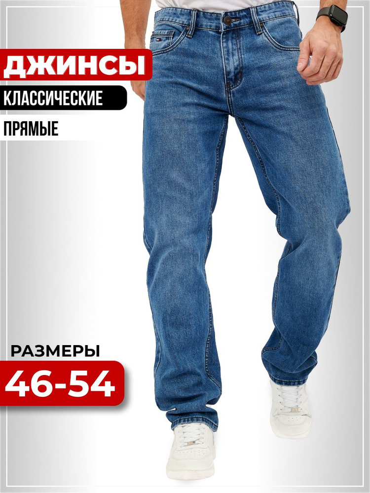 Джинсы JUST DENIM #1