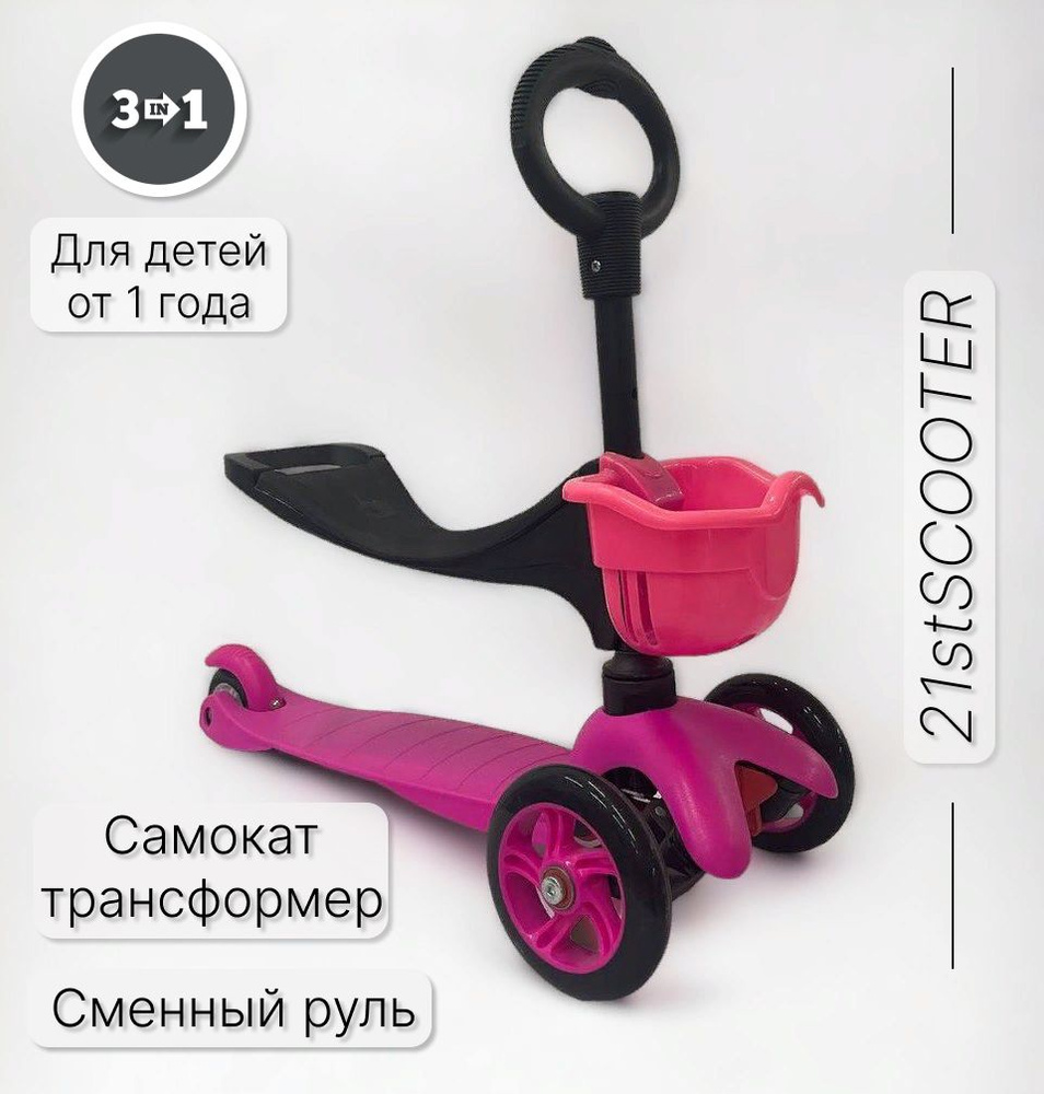 21st Scooter Самокат SKL, розовый #1