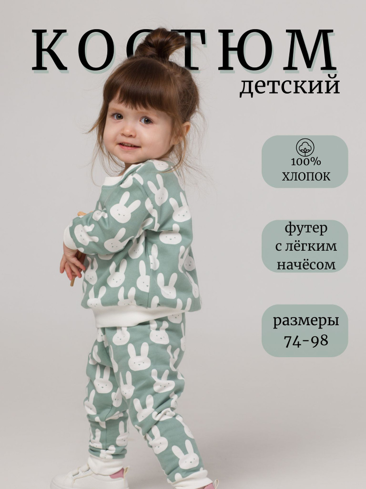 Комплект одежды Lolo kids love #1