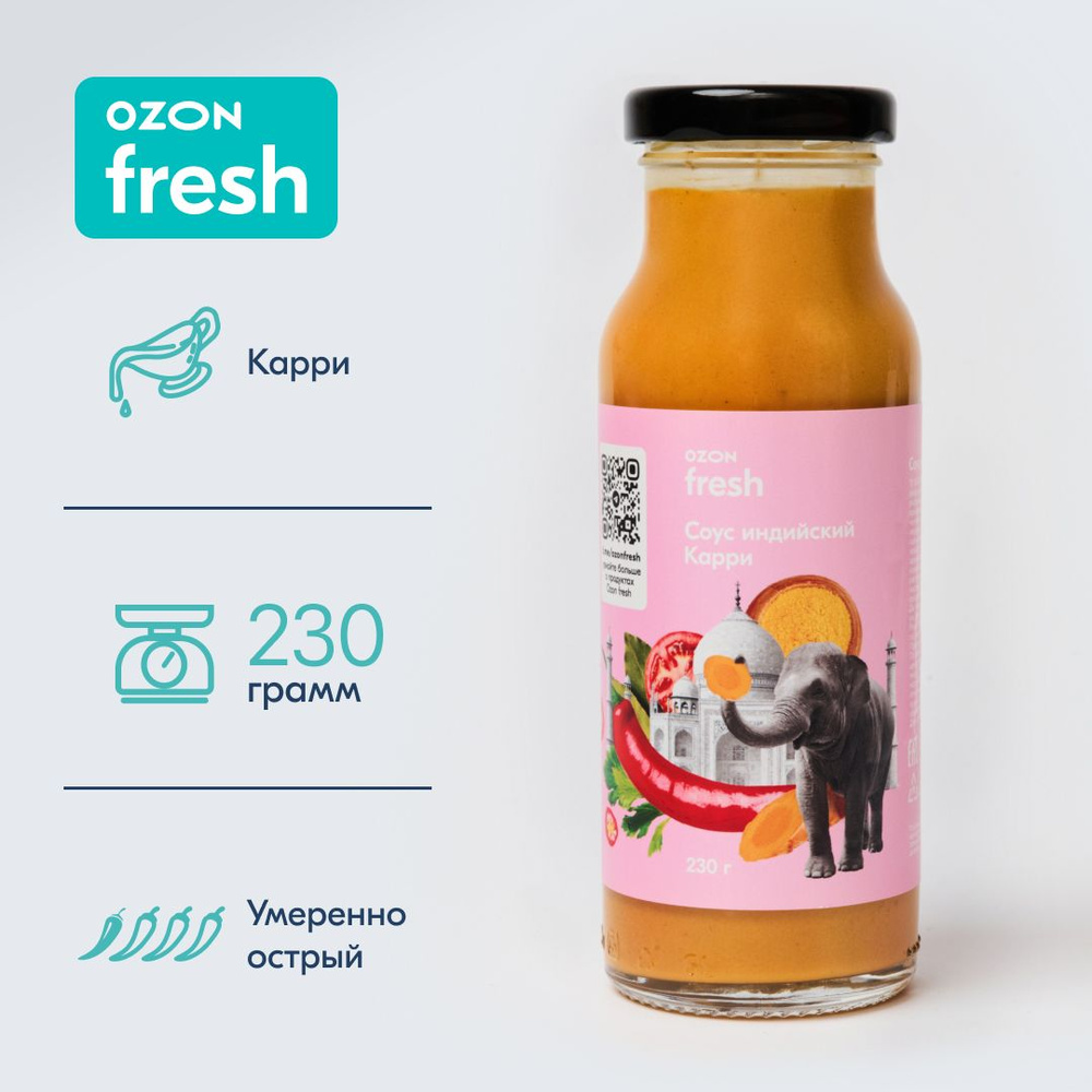 Соус для азиатских блюд Карри Ozon fresh, 230 г - купить с доставкой по ...
