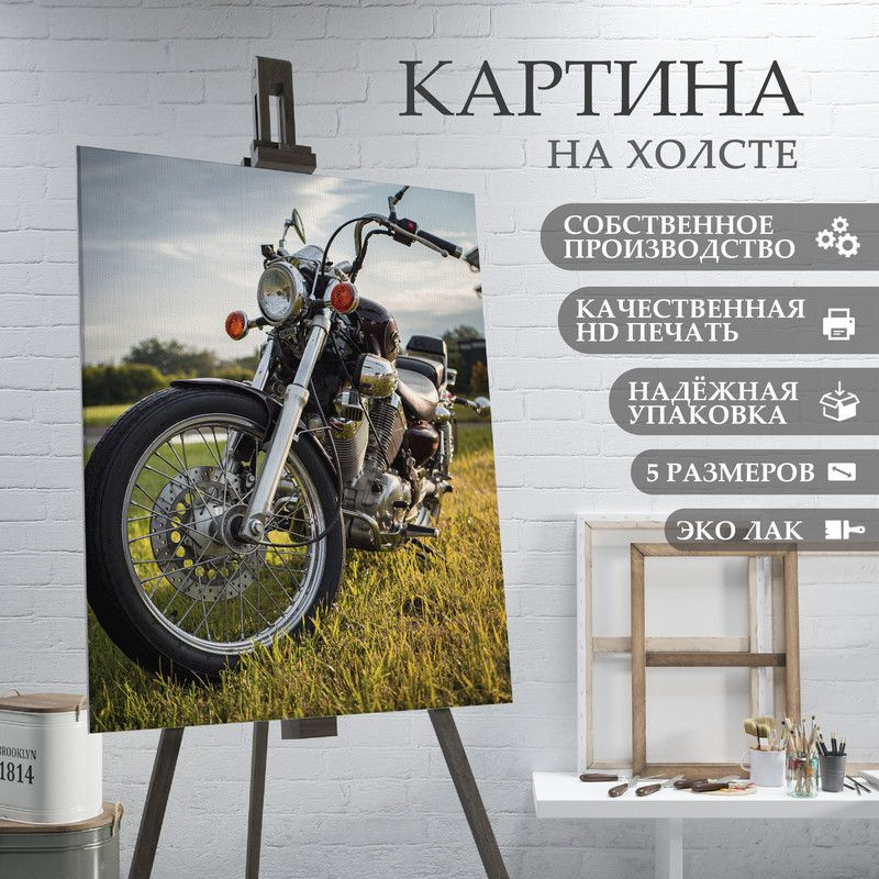 ArtPrintPro Картина "Мотоцикл Ямаха (9)", 70  х 50 см #1