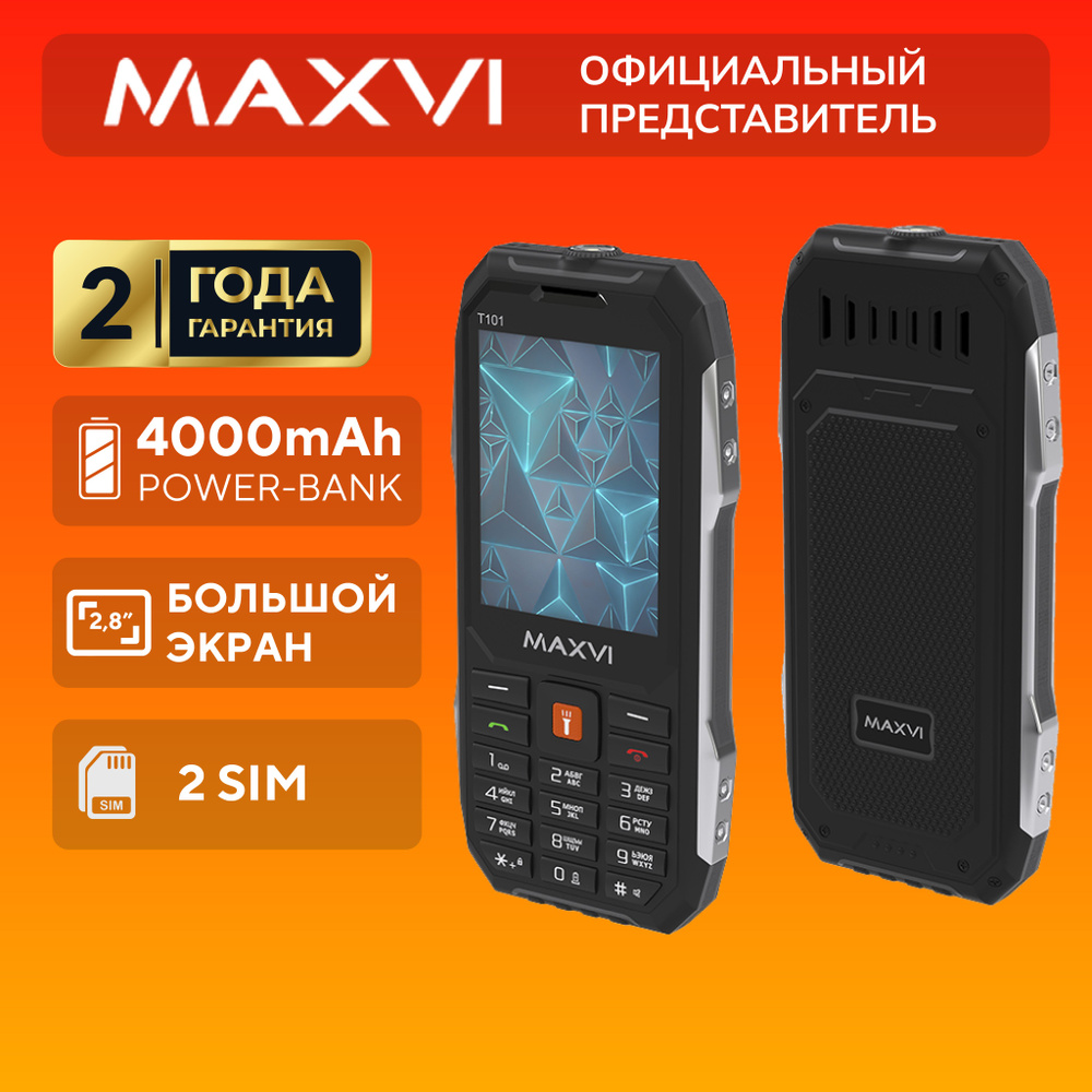 Мобильный телефон Maxvi T5, черный матовый - купить по выгодной цене в  интернет-магазине OZON (1064946748)