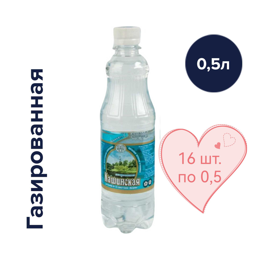 Вода Кашинская минеральная газированная 0,5 х 16 шт. - купить с ...