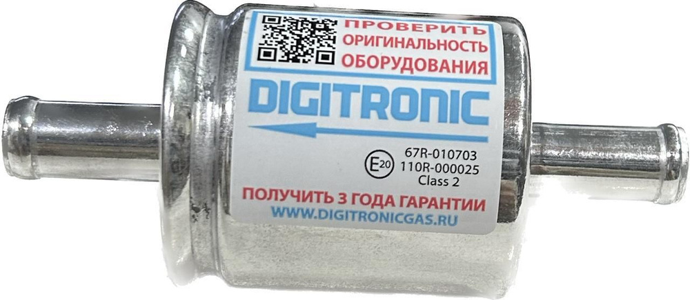 Фильтр топливный Digitronic Фильтр газовый ГБО низкого давления ...