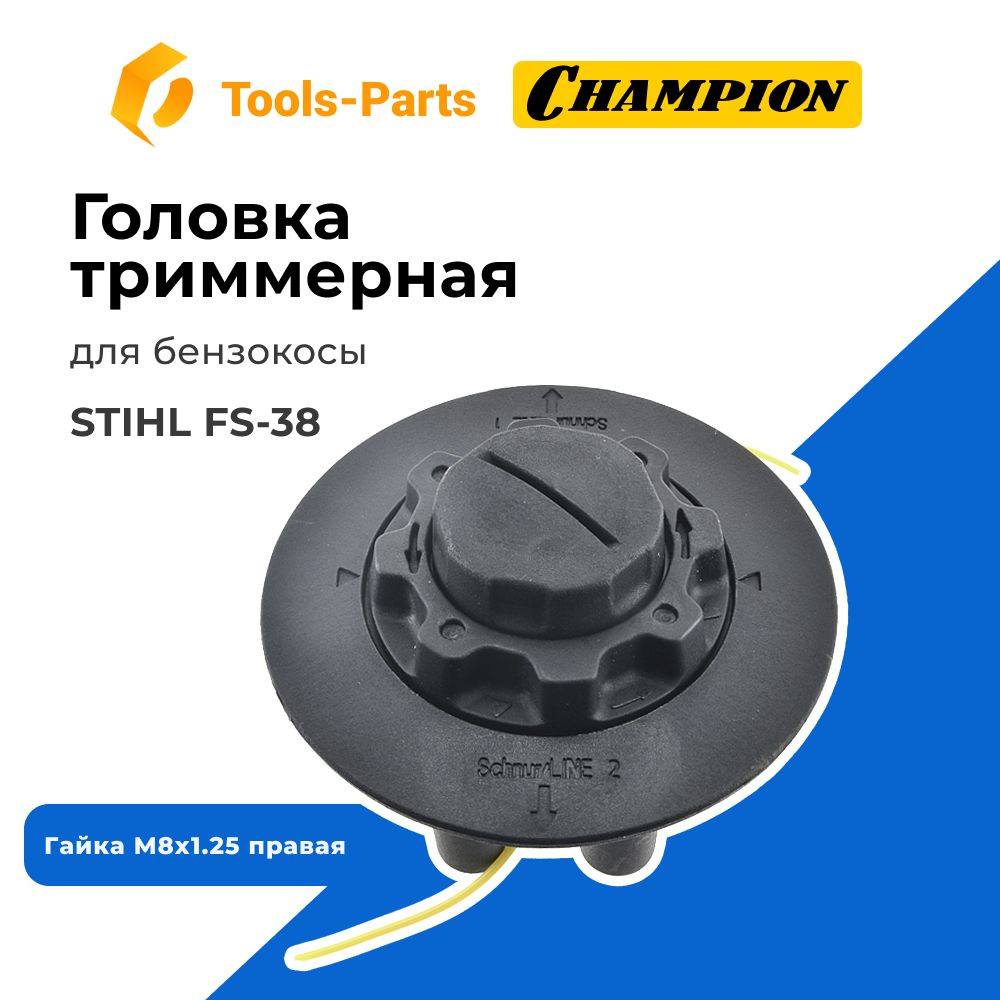 Триммерная головка для бензокосы STIHL (Штиль) FS 38 - купить по ...