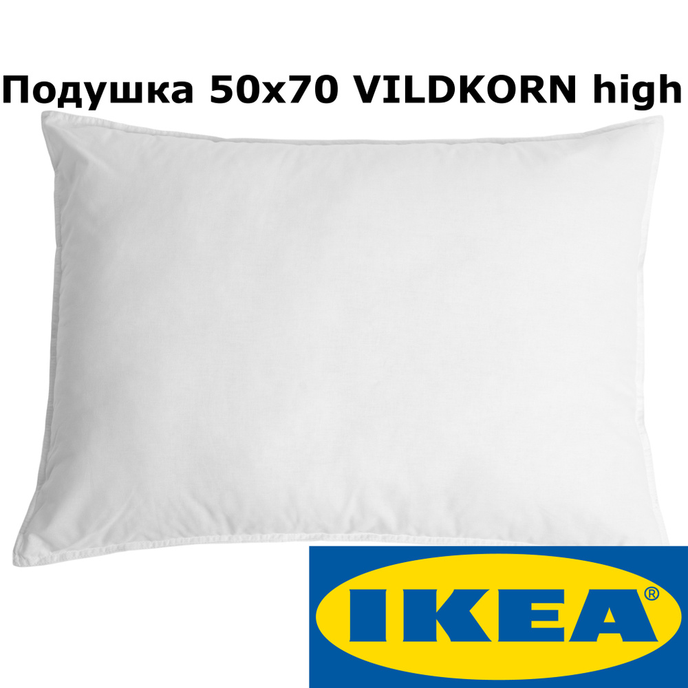 Подушка IKEA, 50x70 см, наполнитель Полиэстер, - купить по выгодной цене в  интернет-магазине OZON (592170893)