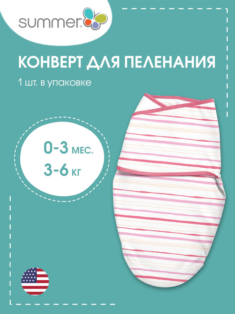 Пеленка-кокон Summer Infant Summer Infant #1