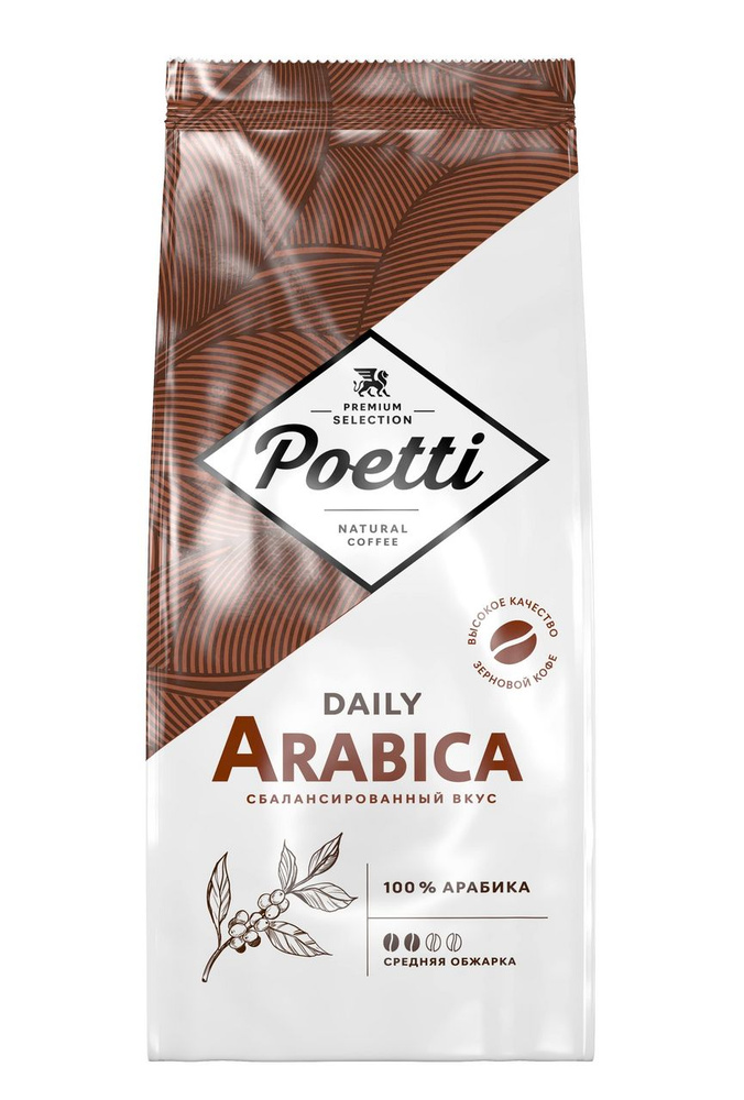 Кофе Poetti Daily Arabica в зернах, 1кг #1