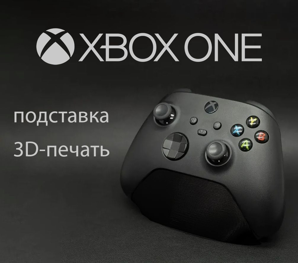 Подставка под геймпад Xbox - купить по выгодной цене в интернет-магазине  OZON (959829356)