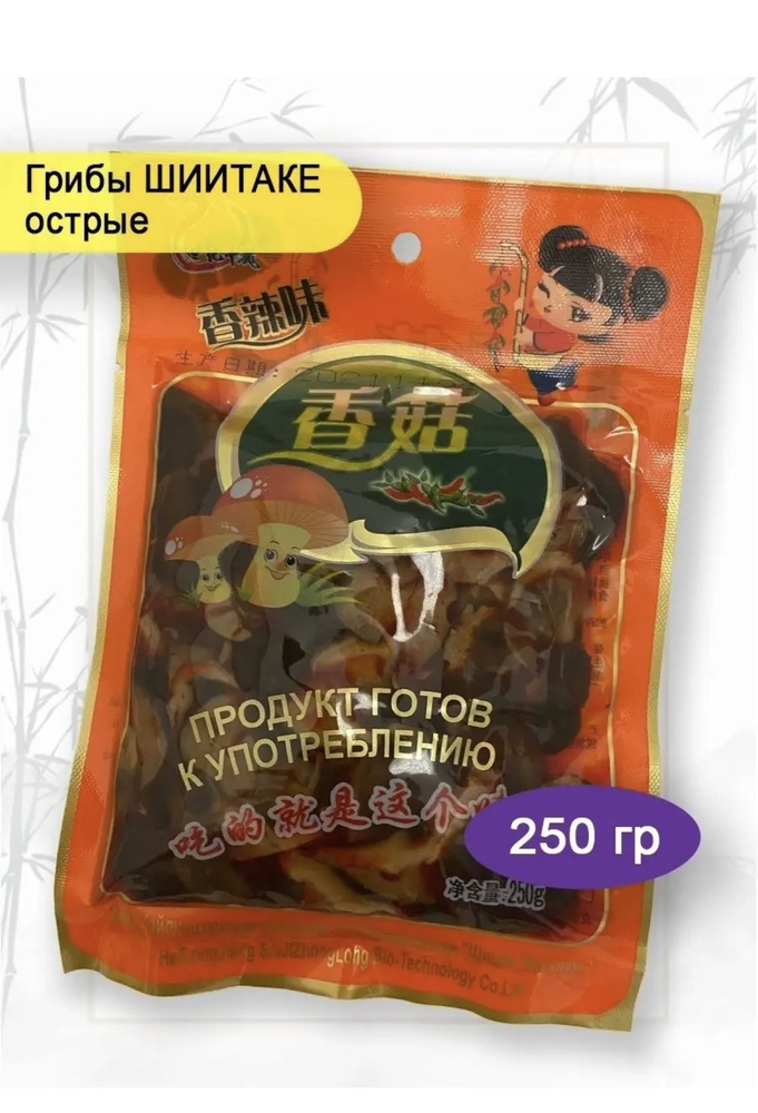 Китайские маринованные острые грибы Шиитаке, 250 гр. #1