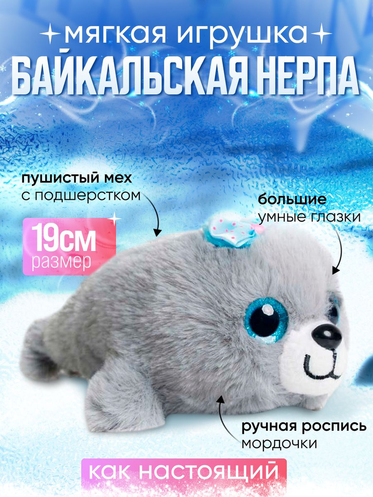 Мягкие игрушки