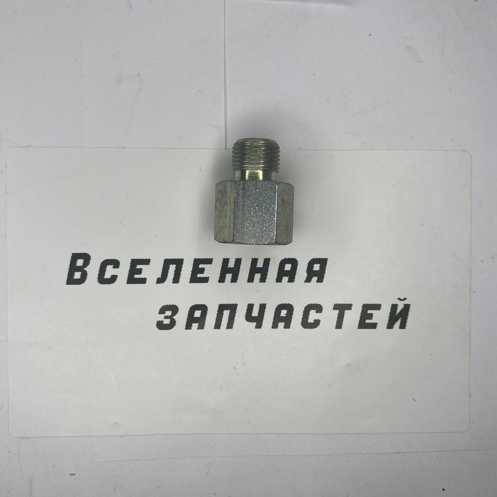 Переходник тормозной трубки главного тормозного цилиндра c 12х1 на 10х1 ...