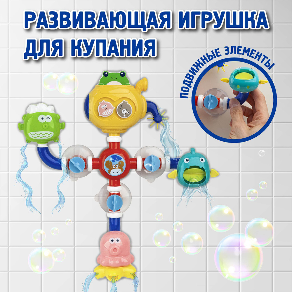 Мельница для игры с водой, игрушка для ванны - купить с доставкой по  выгодным ценам в интернет-магазине OZON (1345258148)