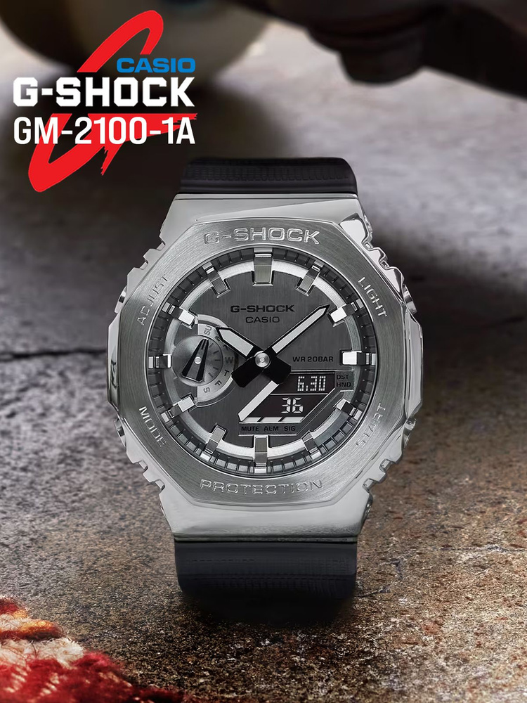 Casio G Shock