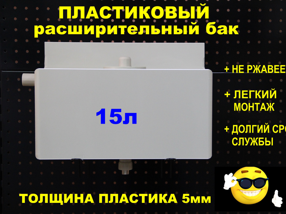 Расширительный бак открытого типа "ДЕЛЬТА" 15л. СНИЗУ-1/2"ВН, СЛЕВА-1/2"ВН (СВЕТЛО-СЕРЫЙ)  #1