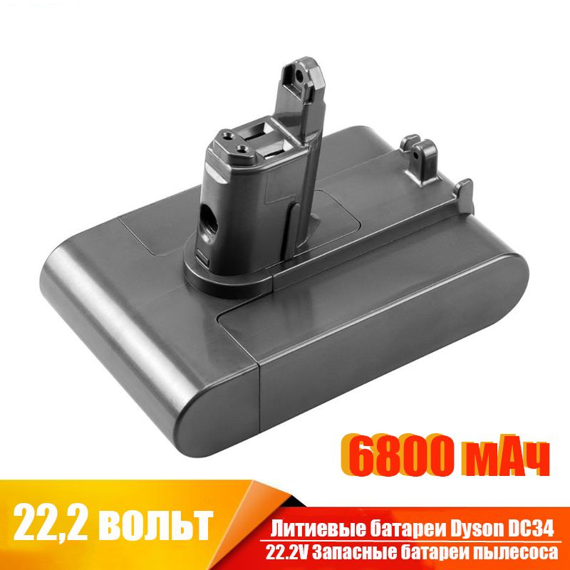 22.2V для пылесосов Dyson DC34 / DC44, заряжаемых литий - ионных ...