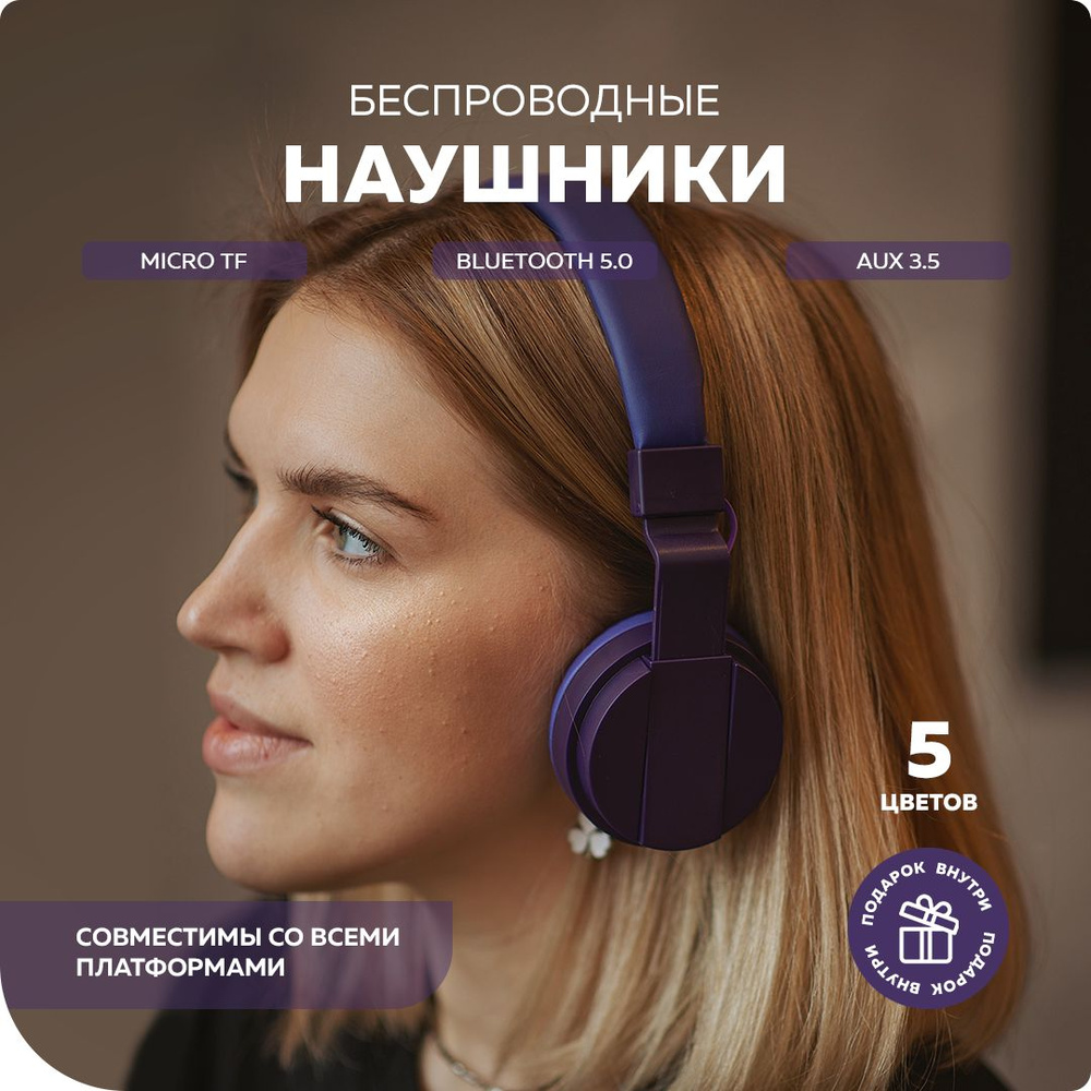 Наушники Накладные More choice HW15 - купить по доступным ценам в  интернет-магазине OZON (838744847)