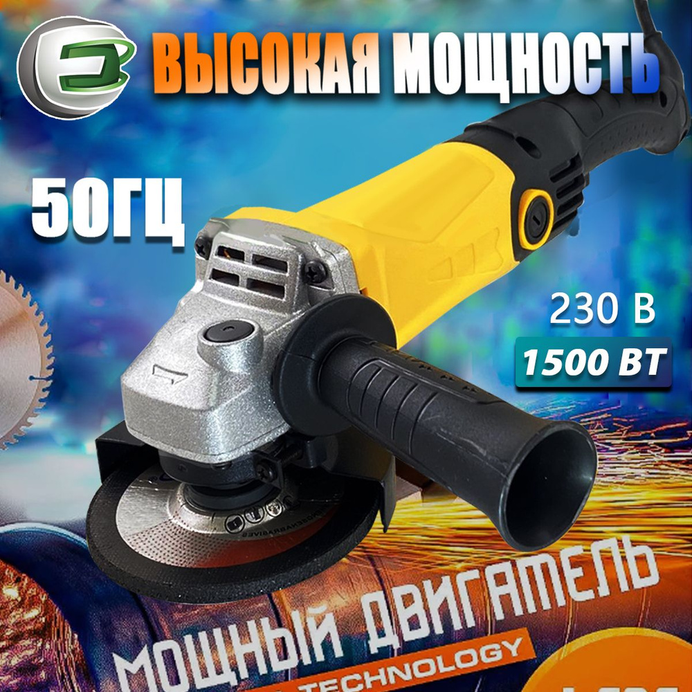 Шлифмашина угловая (УШМ, болгарка) ECOSEN 1500Вт /125MM/регулировка  оборотов/зеленее