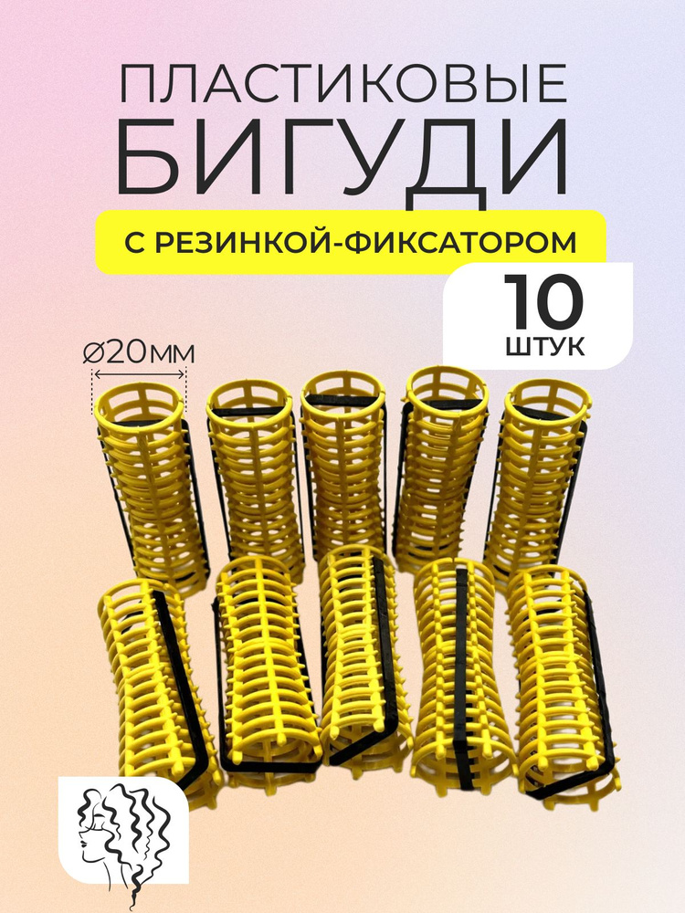 DNN STORE Бигуди, диаметр 35 мм, 10 шт #1