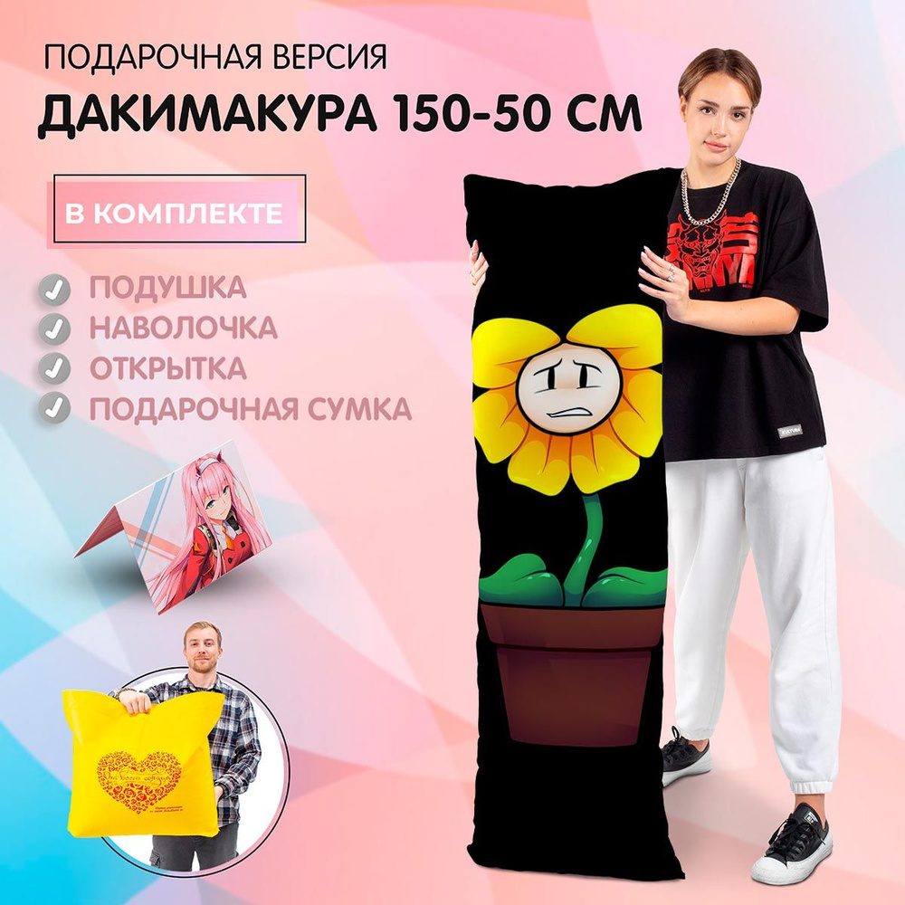 Дакимакура Флауи из Андертейл, 50-150см, Подарочная версия, Арт.5002  #1