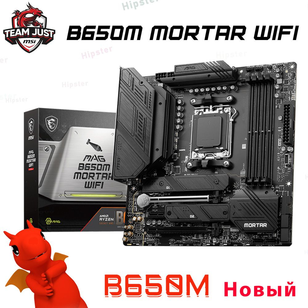Материнская плата MSI B650M MORTAR WIFI купить по низкой цене с ...