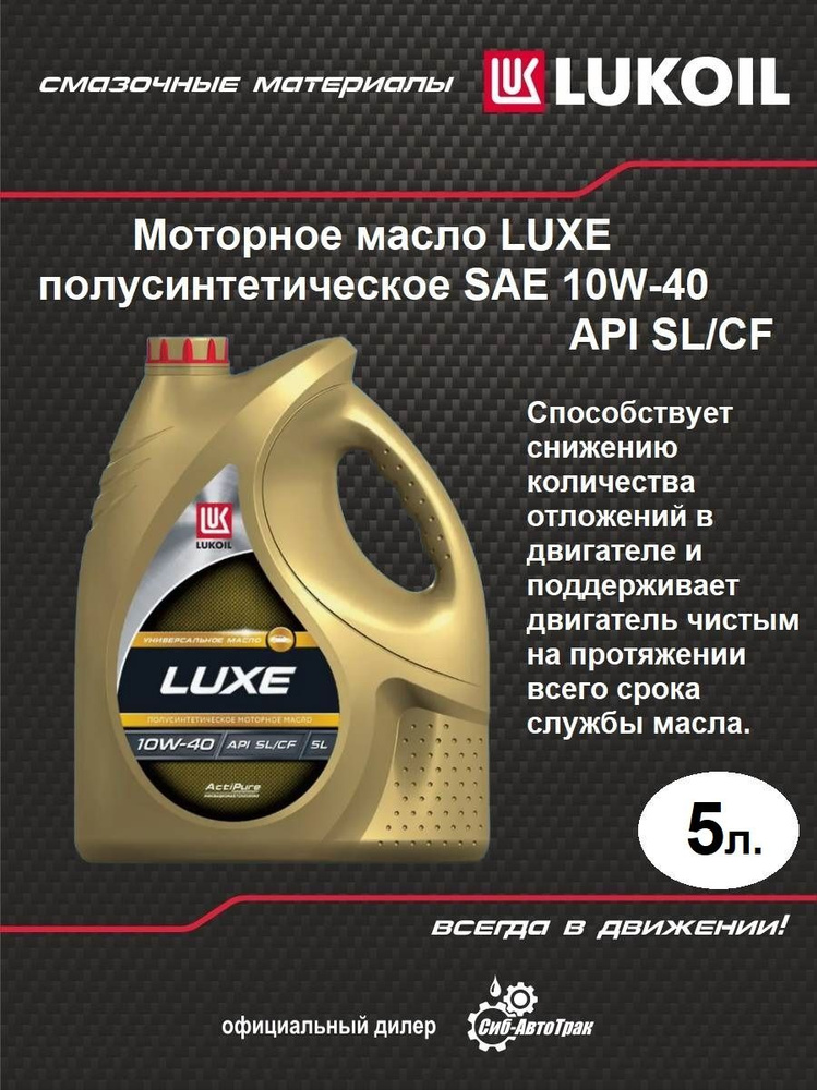 Масло моторное Лукойл (Lukoil) - купить в интернет-магазине OZON ...