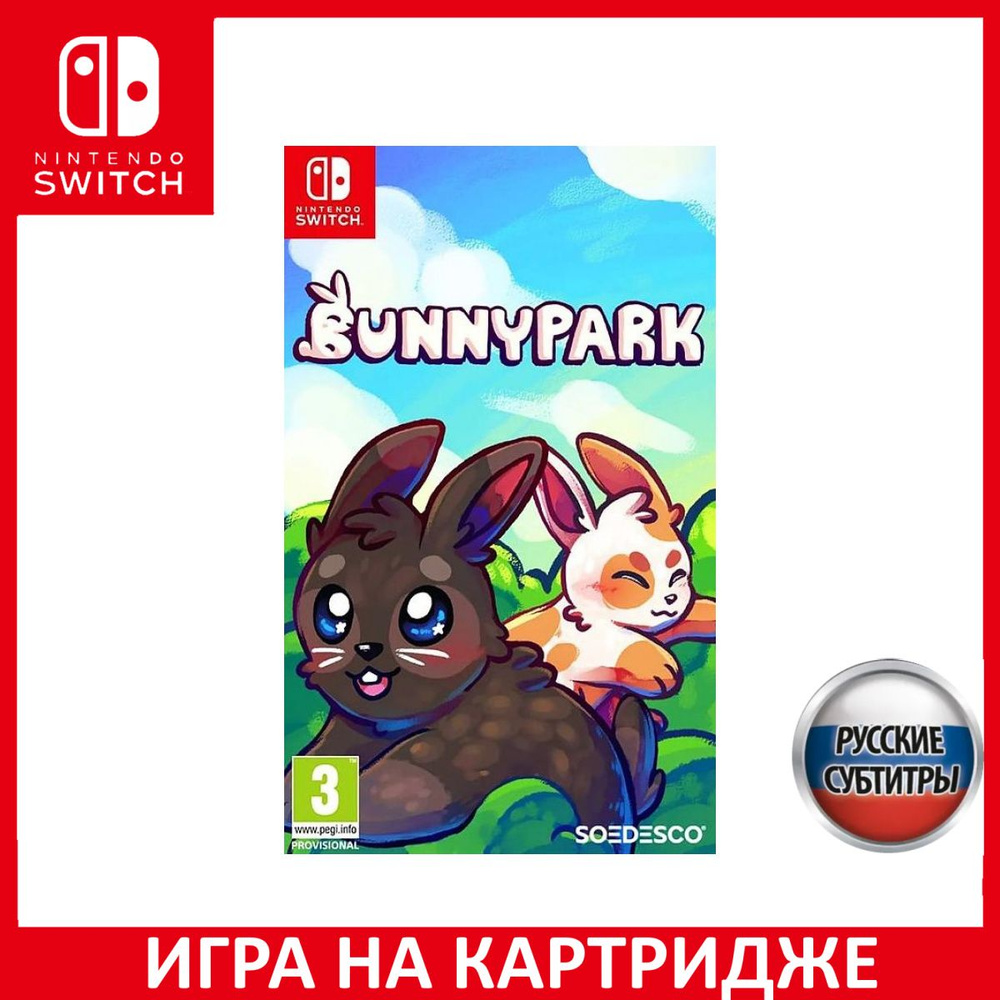 Игра Bunny Park Русская Версия (Switch) Картридж Nintendo Switch