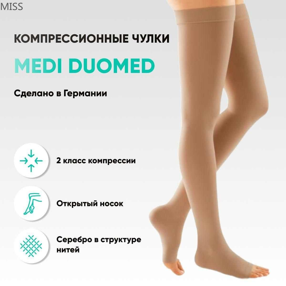 Колготки #1