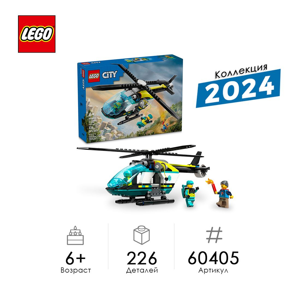 LEGO City 60405