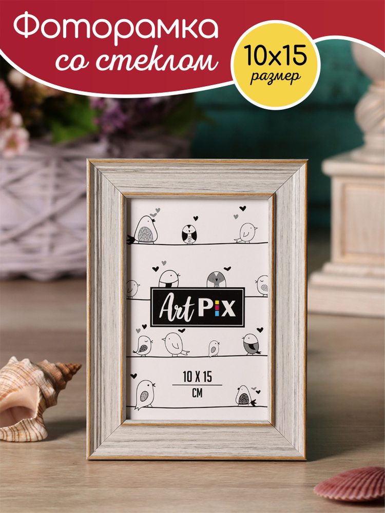 Фоторамка 10*15 со стеклом и ножкой #1